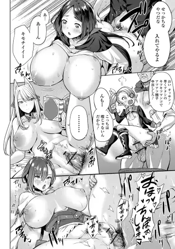 COMIC Orga Vol. 07 Fhentai.net - Page 4