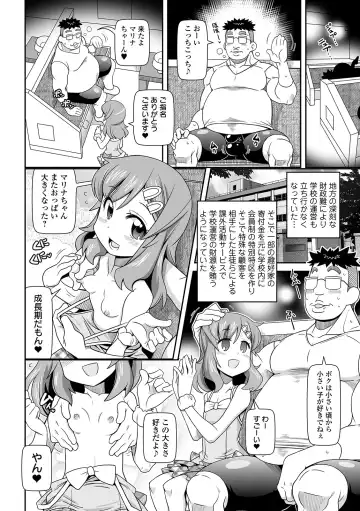 COMIC Orga Vol. 07 Fhentai.net - Page 50