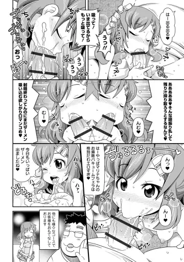 COMIC Orga Vol. 07 Fhentai.net - Page 52