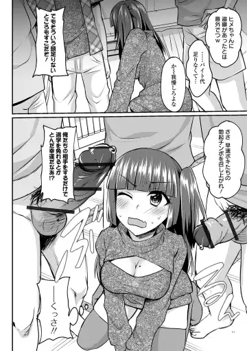 COMIC Orga Vol. 07 Fhentai.net - Page 68