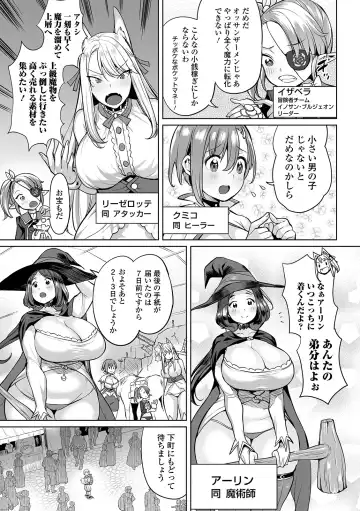 COMIC Orga Vol. 07 Fhentai.net - Page 7