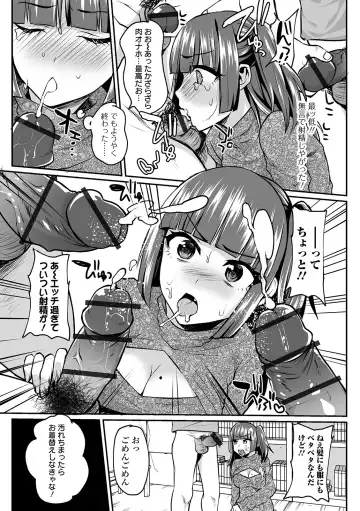 COMIC Orga Vol. 07 Fhentai.net - Page 71