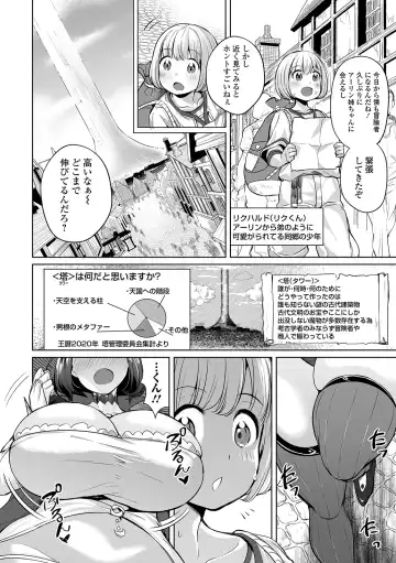 COMIC Orga Vol. 07 Fhentai.net - Page 8