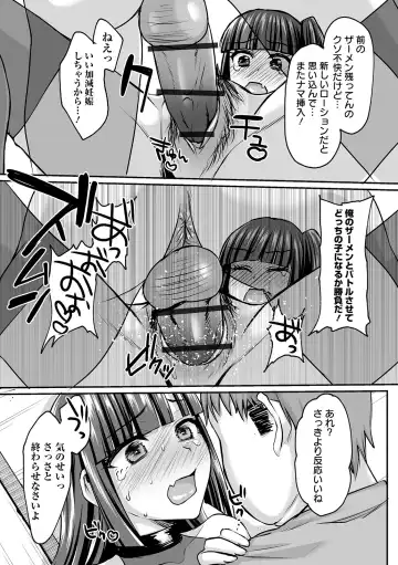 COMIC Orga Vol. 07 Fhentai.net - Page 83