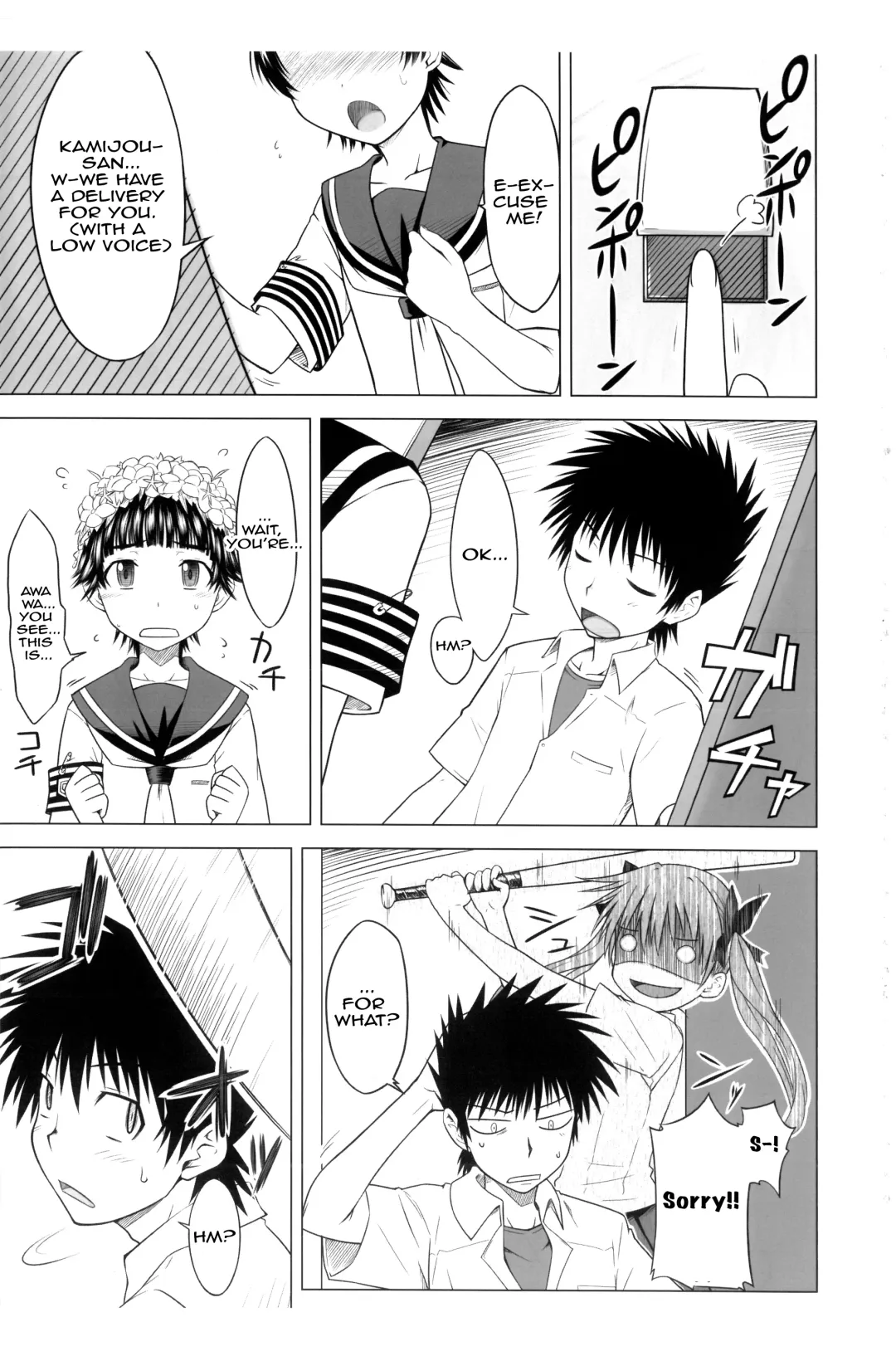 [Okara] Toaru Junan no Judgment | A Certain Judgement Officer's Ordeals Fhentai - Page 4