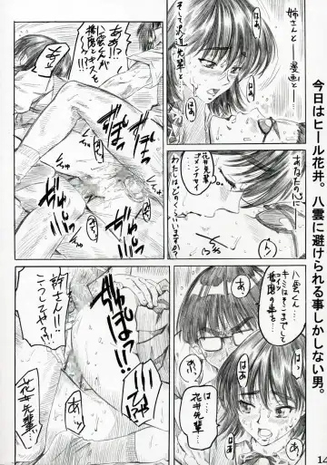 [Maruta] School Rumble Harima no Manga Michi Vol. 2 Fhentai - Page 13