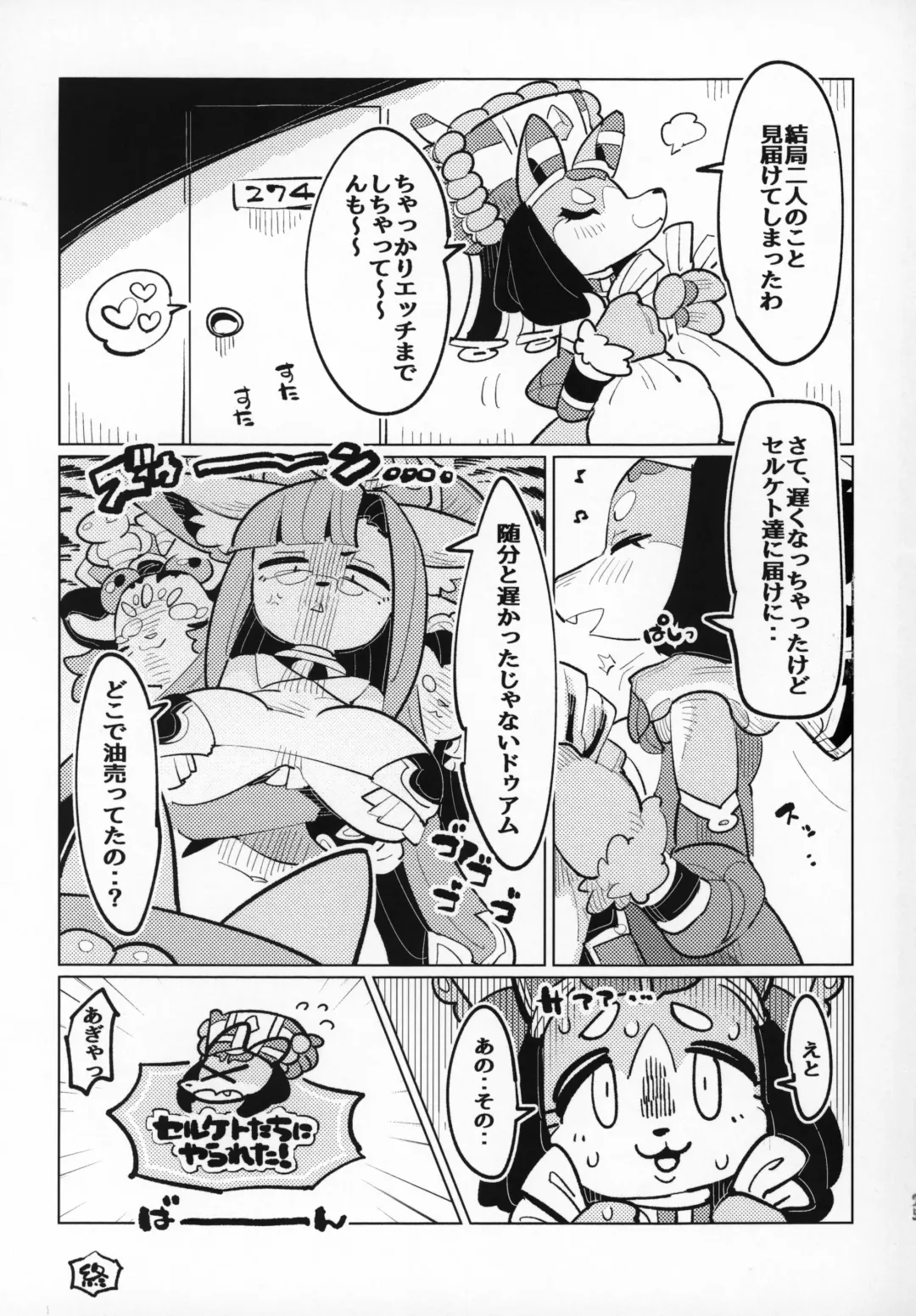 [Mosa] Jitsu wa Suki datta no ja!! Fhentai - Page 24