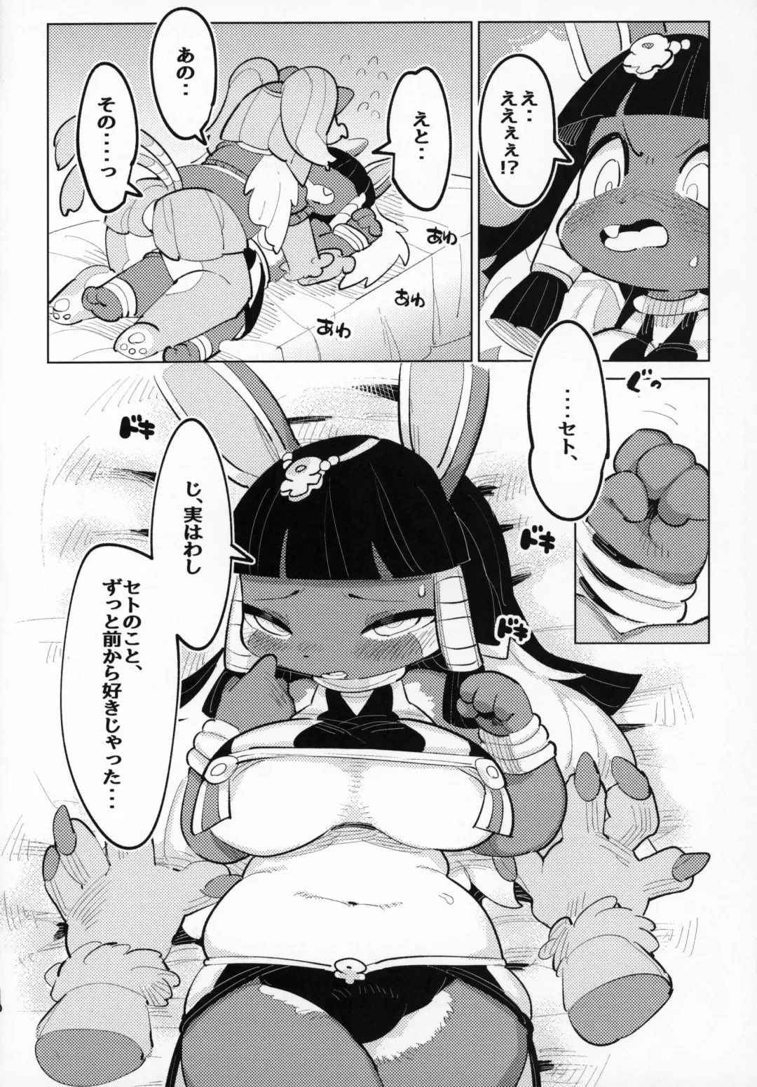 [Mosa] Jitsu wa Suki datta no ja!! Fhentai - Page 9