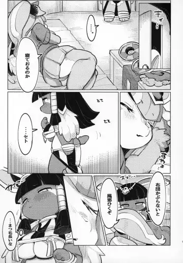 [Mosa] Jitsu wa Suki datta no ja!! Fhentai - Page 6