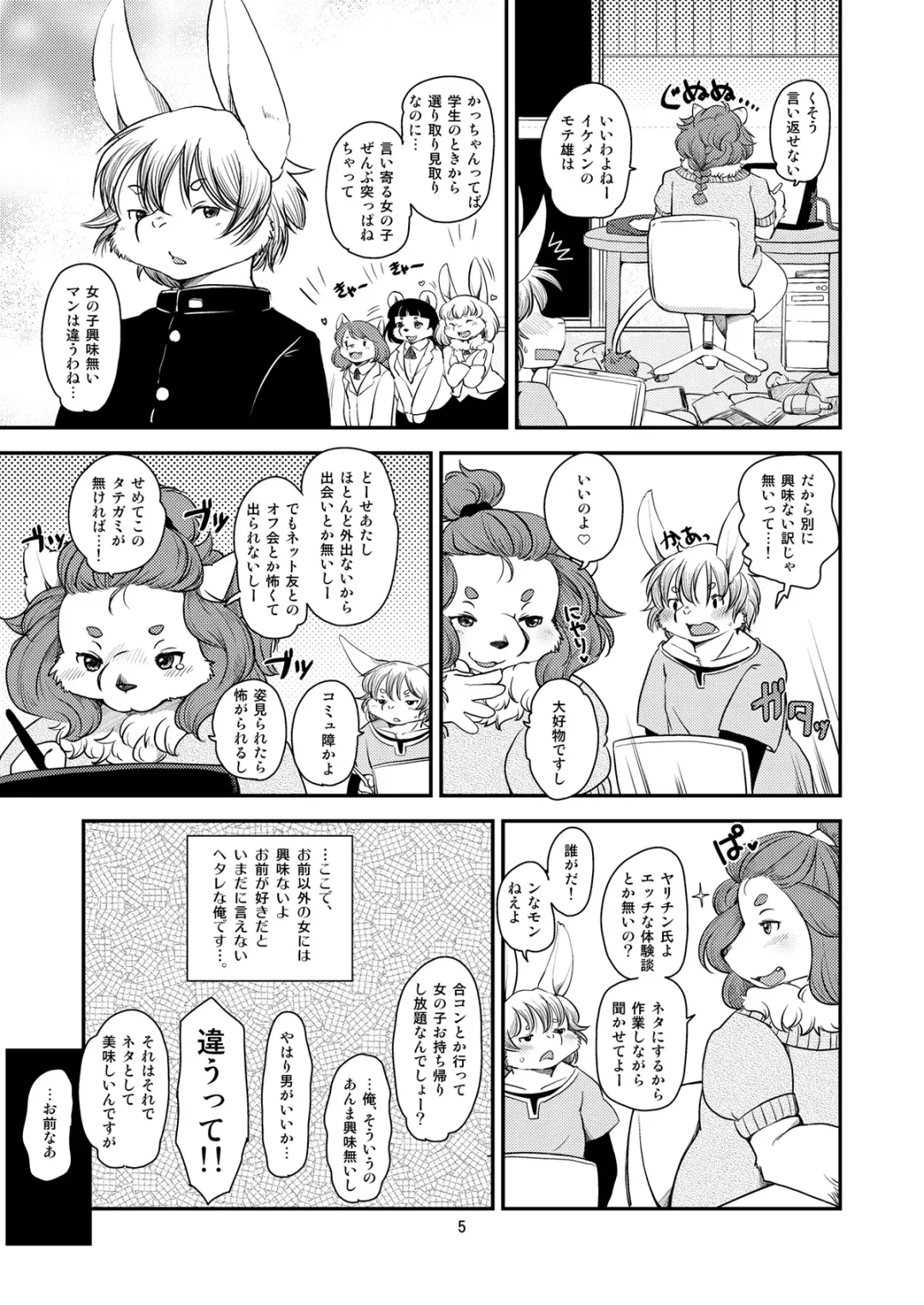 [Setouchi Kurage] Lion Heart Fhentai - Page 4