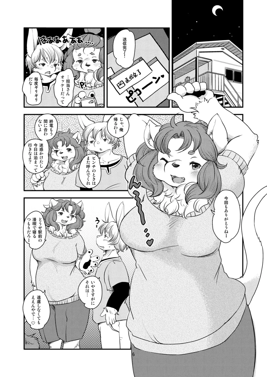 [Setouchi Kurage] Lion Heart Fhentai - Page 5