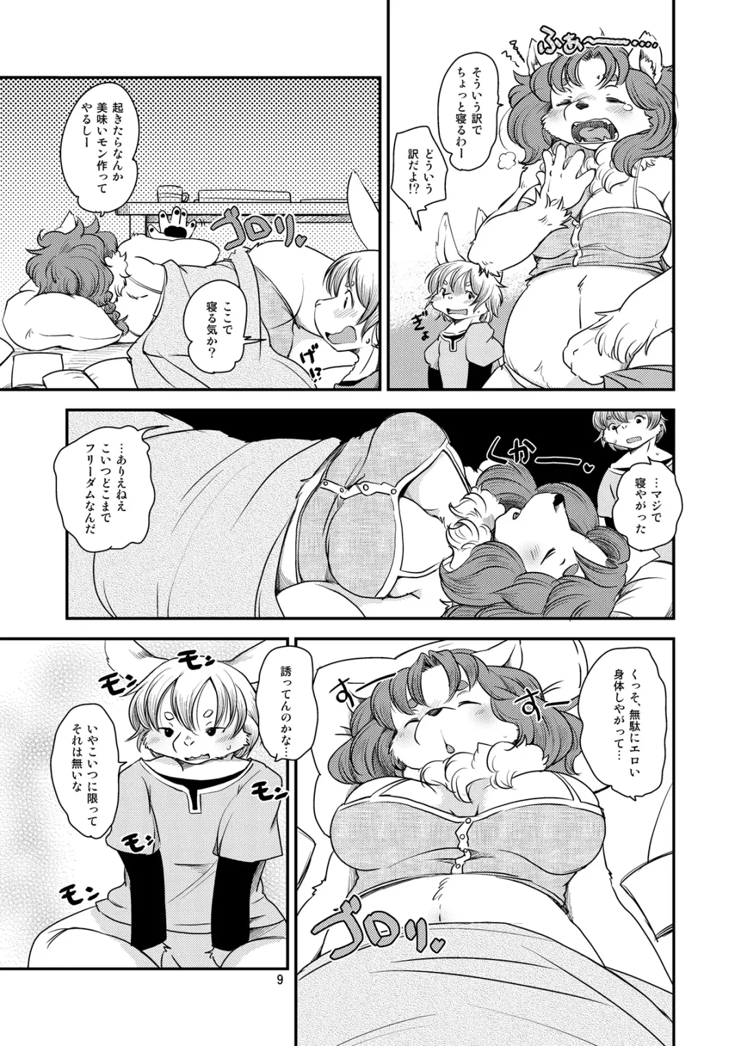 [Setouchi Kurage] Lion Heart Fhentai - Page 8