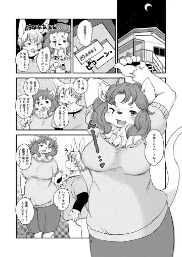 [Setouchi Kurage] Lion Heart Fhentai - Page 5