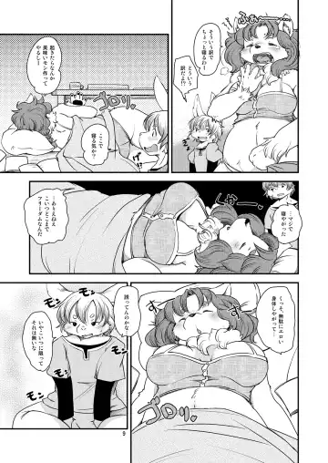 [Setouchi Kurage] Lion Heart Fhentai - Page 8