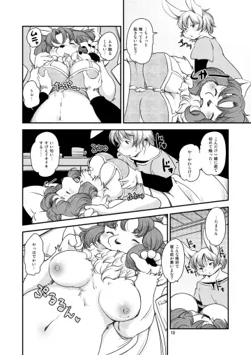 [Setouchi Kurage] Lion Heart Fhentai - Page 9