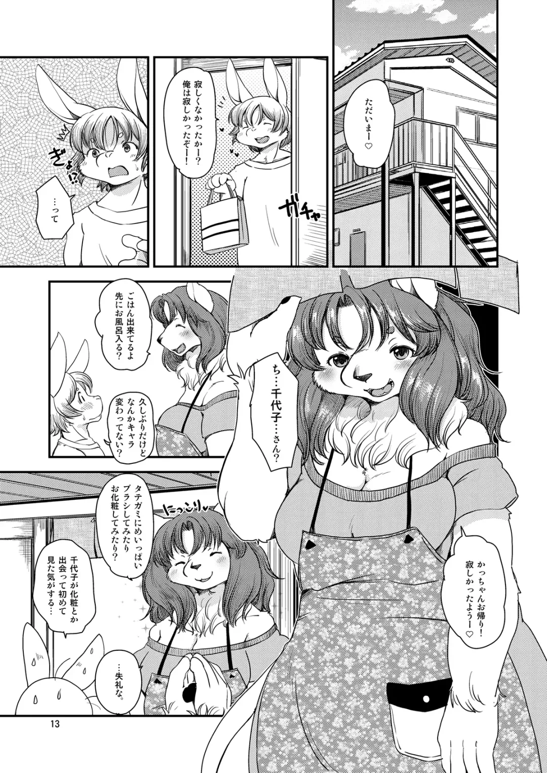 [Setouchi Kurage] Lion Heart 2 Fhentai - Page 12