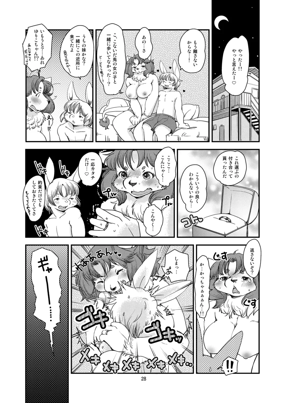 [Setouchi Kurage] Lion Heart 2 Fhentai - Page 27