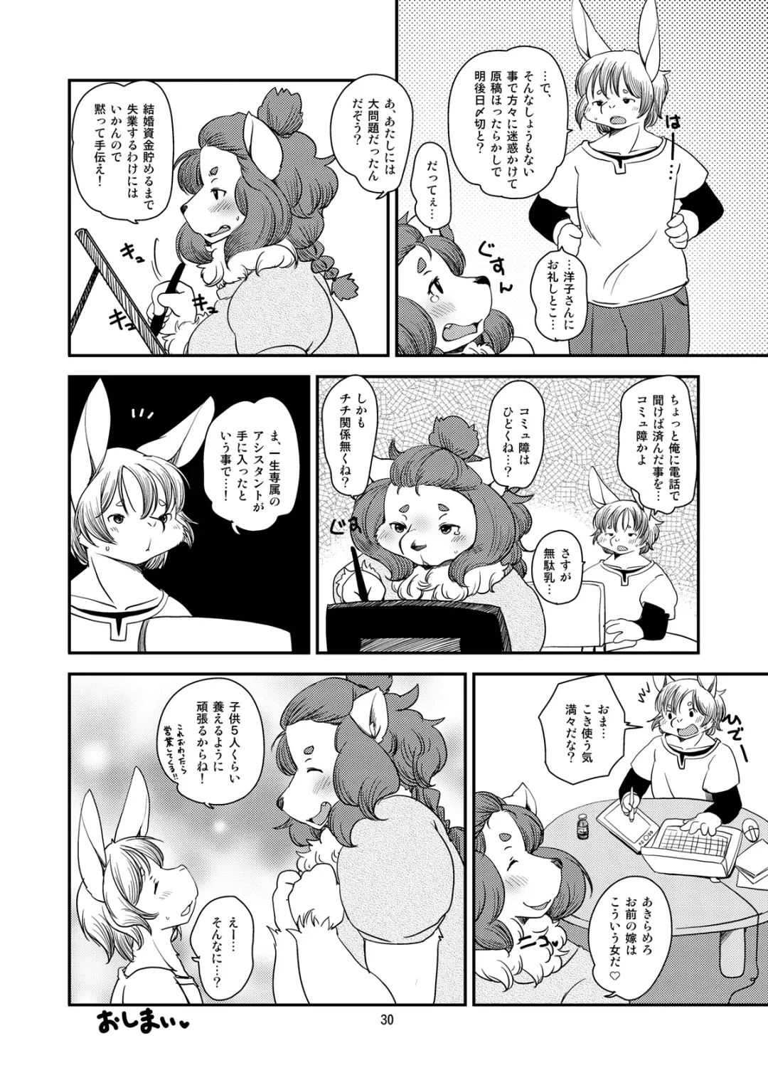 [Setouchi Kurage] Lion Heart 2 Fhentai - Page 29