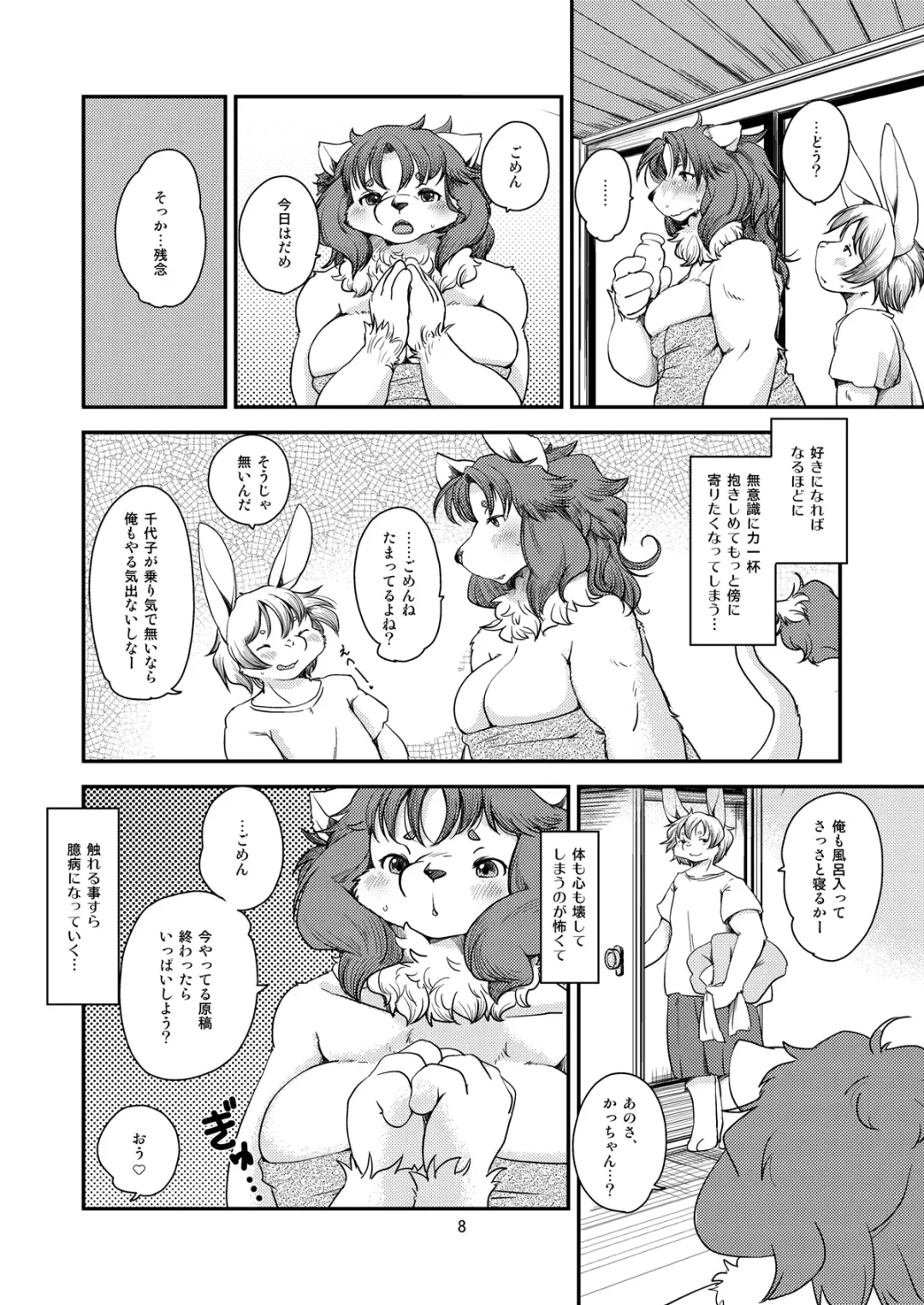 [Setouchi Kurage] Lion Heart 2 Fhentai - Page 7