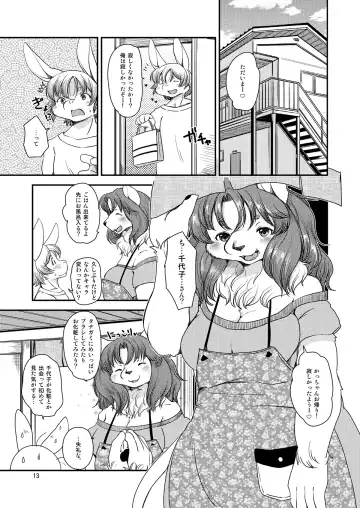 [Setouchi Kurage] Lion Heart 2 Fhentai - Page 12