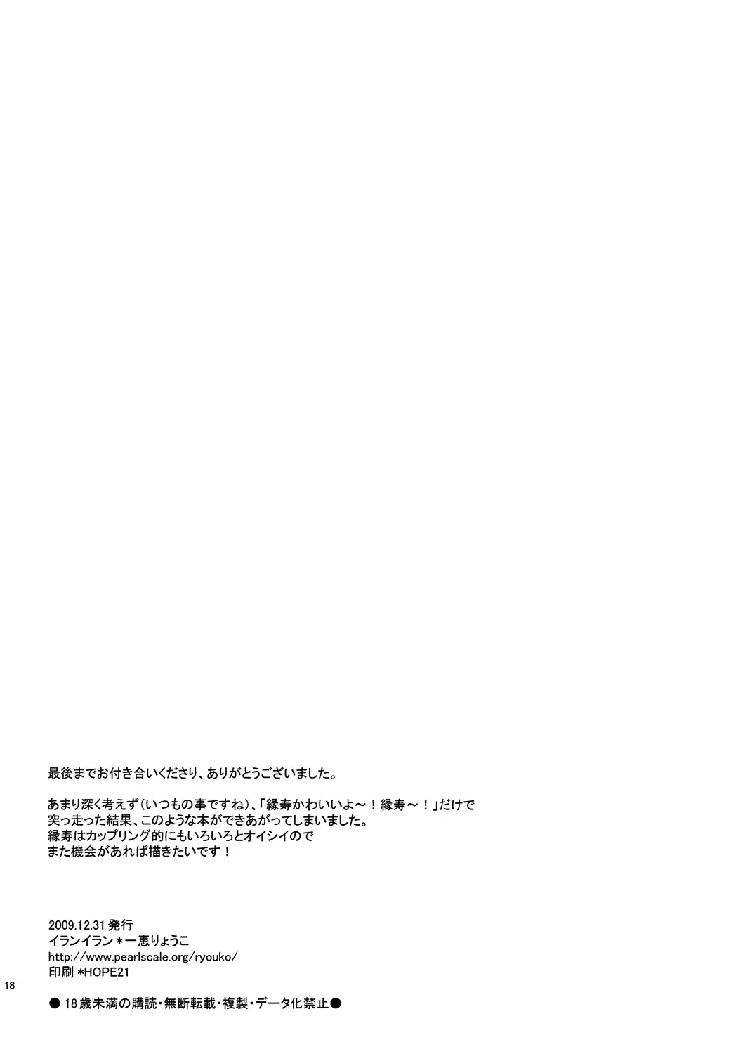 [Ichie Ryouko] BREATHLESS Fhentai - Page 18