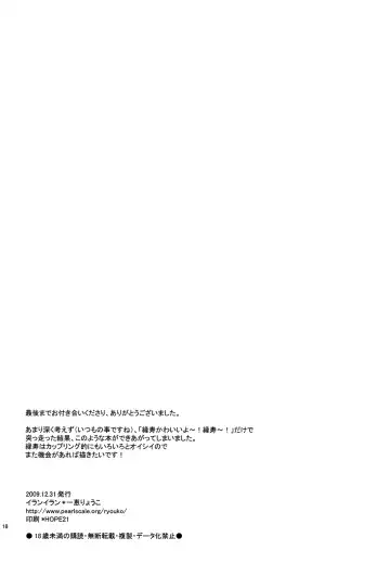 [Ichie Ryouko] BREATHLESS Fhentai - Page 18