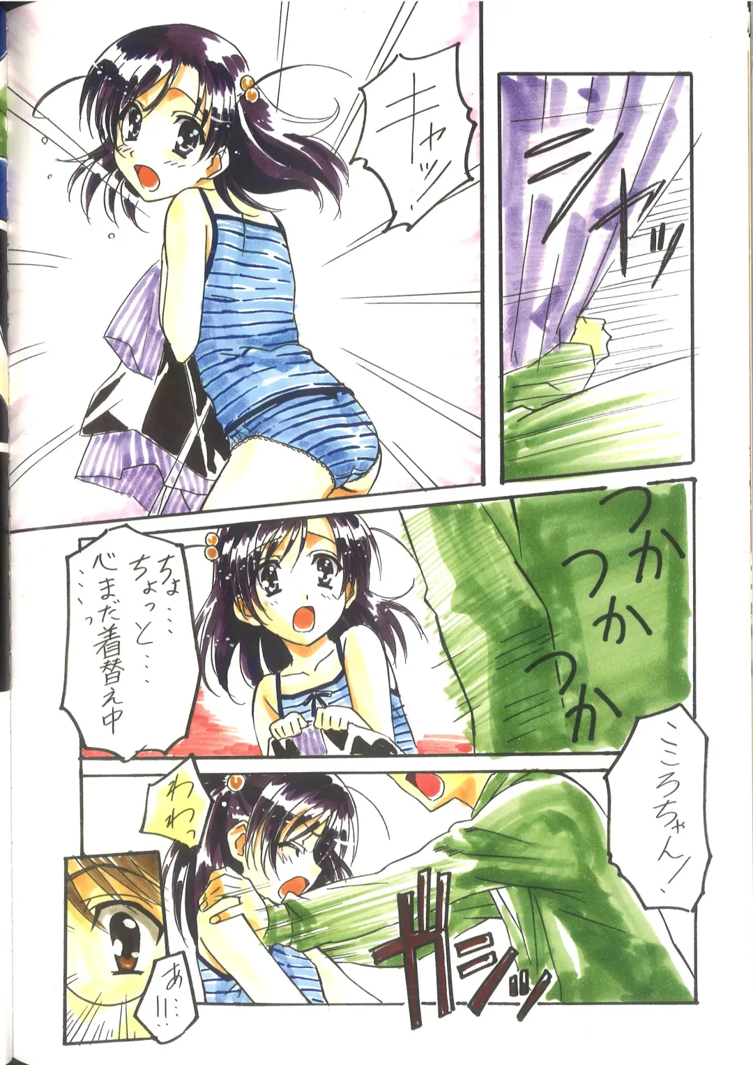 [Gotou Junji] Cross Days Visual Fan Book Fhentai - Page 108