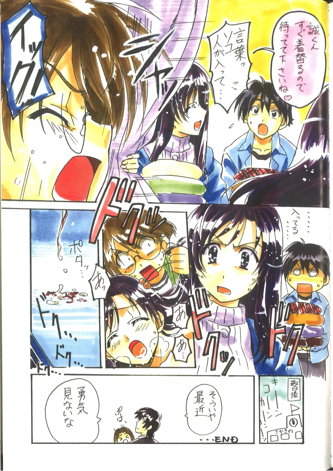 [Gotou Junji] Cross Days Visual Fan Book Fhentai - Page 113