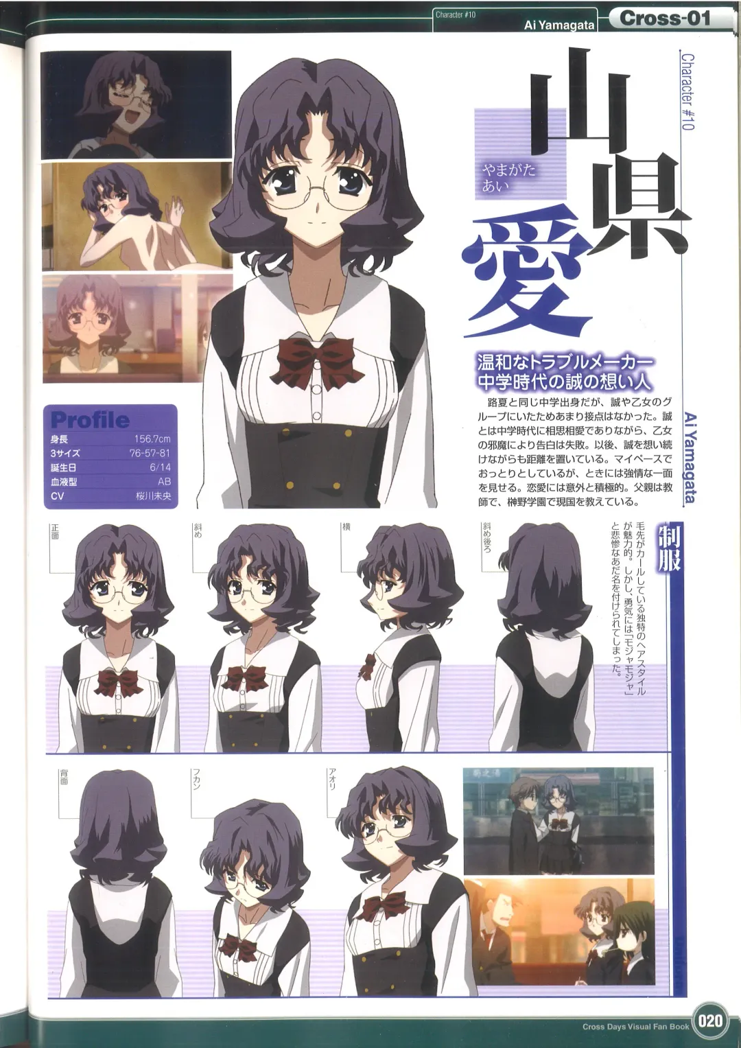 [Gotou Junji] Cross Days Visual Fan Book Fhentai - Page 26