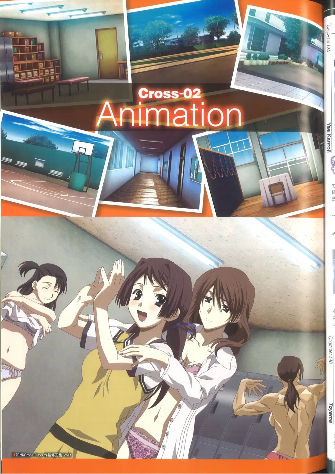 [Gotou Junji] Cross Days Visual Fan Book Fhentai - Page 41