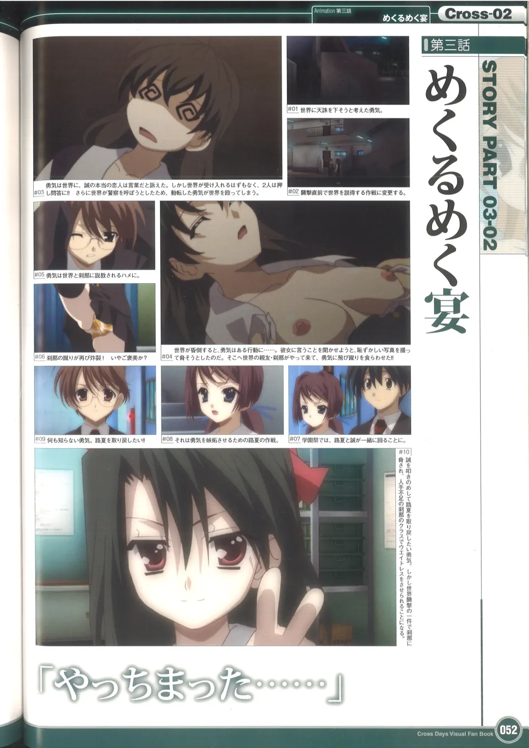 [Gotou Junji] Cross Days Visual Fan Book Fhentai - Page 58