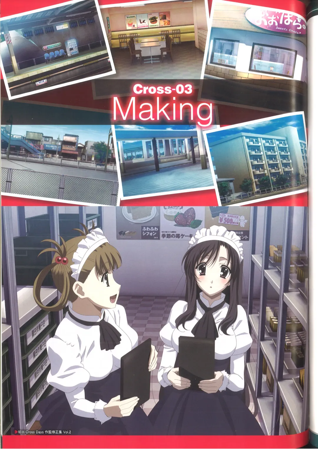 [Gotou Junji] Cross Days Visual Fan Book Fhentai - Page 83