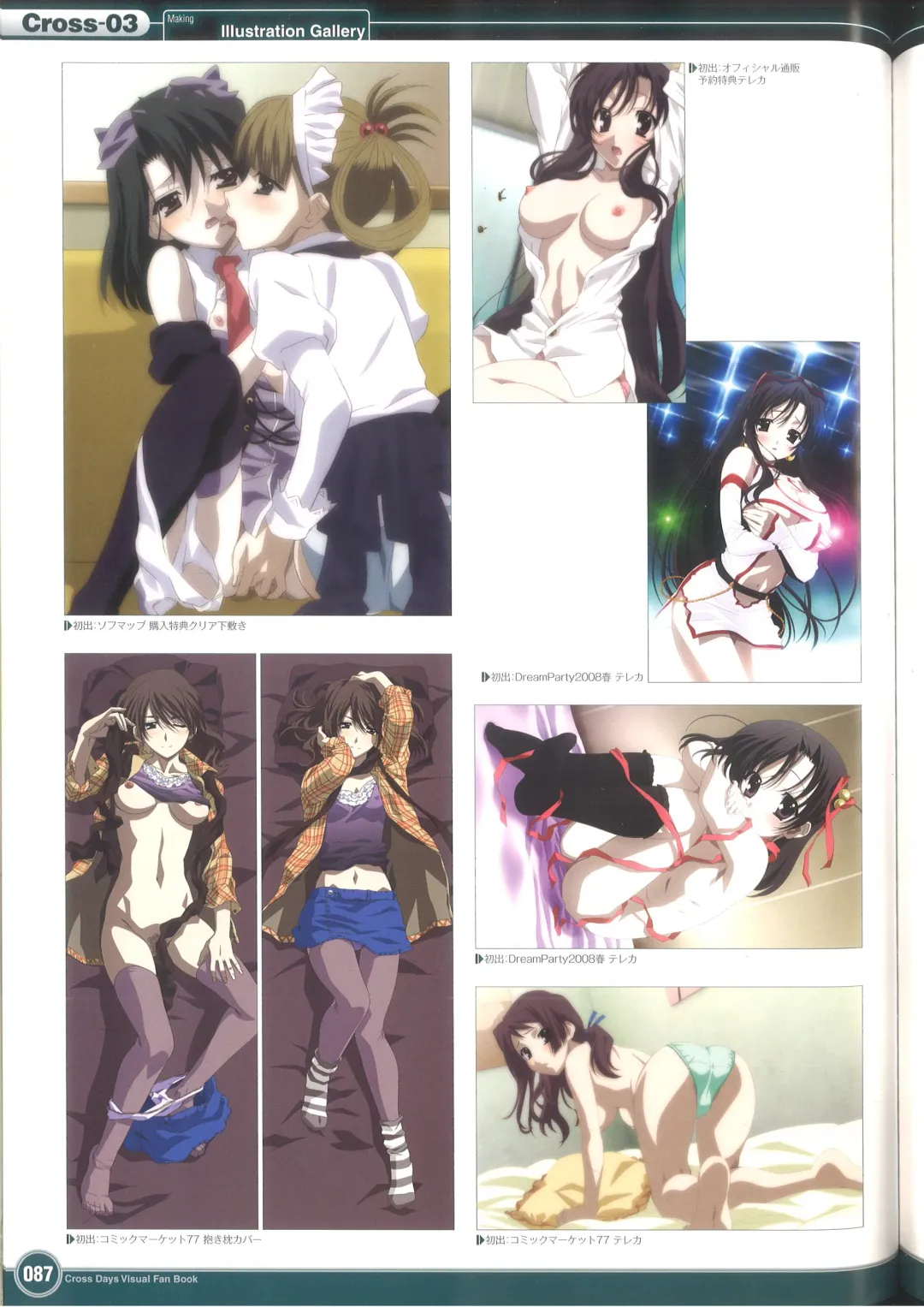 [Gotou Junji] Cross Days Visual Fan Book Fhentai - Page 93