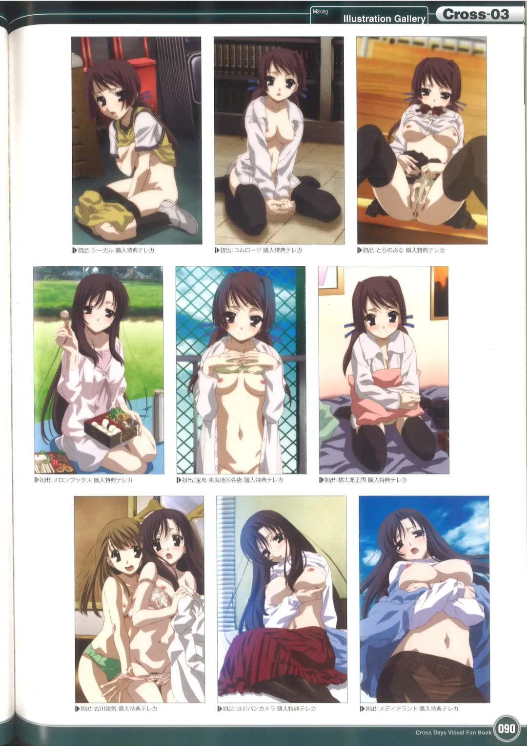 [Gotou Junji] Cross Days Visual Fan Book Fhentai - Page 96