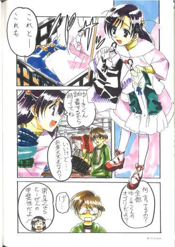 [Gotou Junji] Cross Days Visual Fan Book Fhentai - Page 106