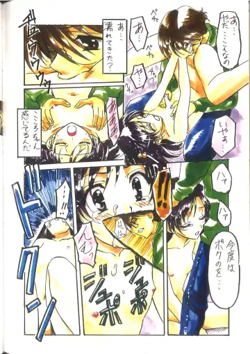 [Gotou Junji] Cross Days Visual Fan Book Fhentai - Page 110