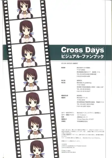 [Gotou Junji] Cross Days Visual Fan Book Fhentai - Page 118