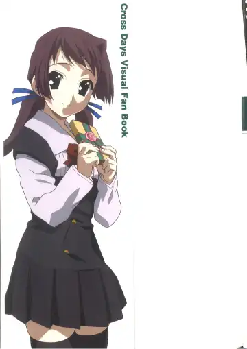 [Gotou Junji] Cross Days Visual Fan Book Fhentai - Page 121