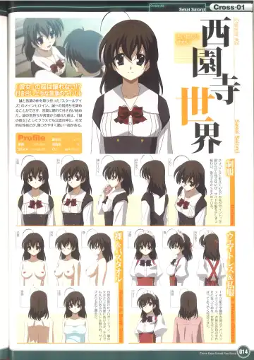 [Gotou Junji] Cross Days Visual Fan Book Fhentai - Page 20