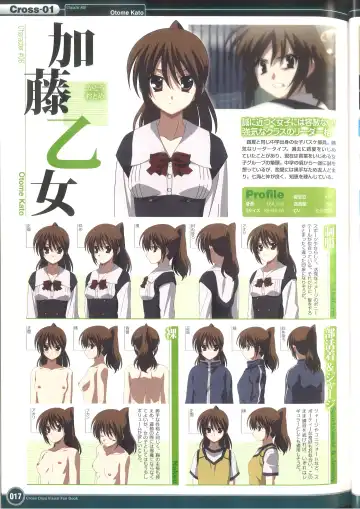 [Gotou Junji] Cross Days Visual Fan Book Fhentai - Page 23