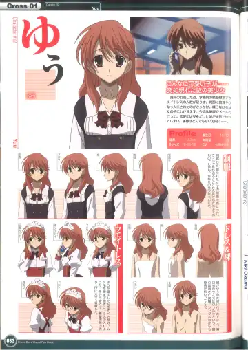 [Gotou Junji] Cross Days Visual Fan Book Fhentai - Page 39