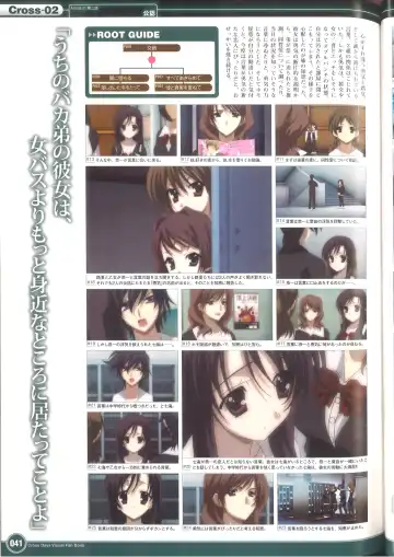 [Gotou Junji] Cross Days Visual Fan Book Fhentai - Page 47