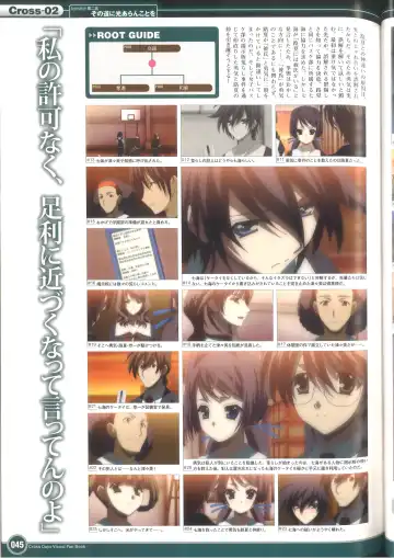 [Gotou Junji] Cross Days Visual Fan Book Fhentai - Page 51