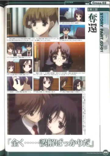 [Gotou Junji] Cross Days Visual Fan Book Fhentai - Page 56