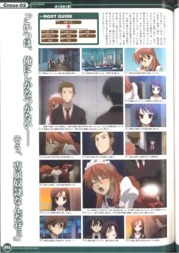 [Gotou Junji] Cross Days Visual Fan Book Fhentai - Page 59