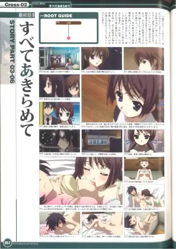 [Gotou Junji] Cross Days Visual Fan Book Fhentai - Page 63