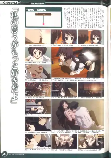 [Gotou Junji] Cross Days Visual Fan Book Fhentai - Page 71