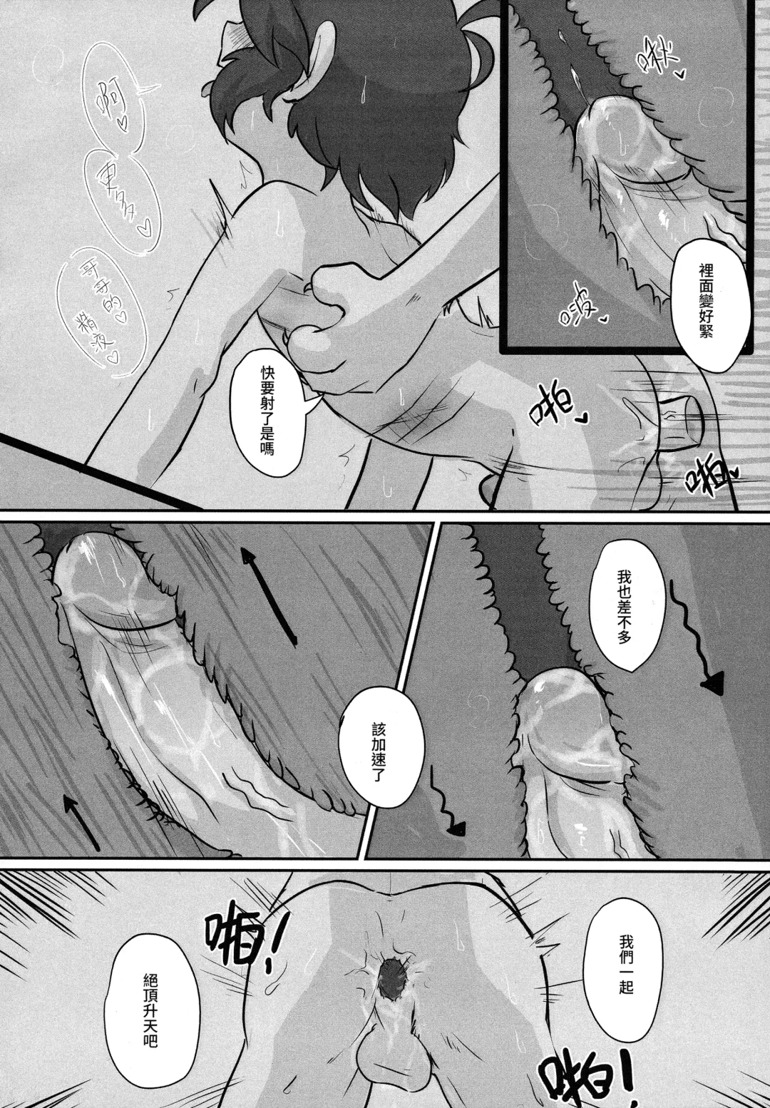 [Kosa] Kyoudai Daraku! Midareta Seikatsu Nichijou Fhentai - Page 11
