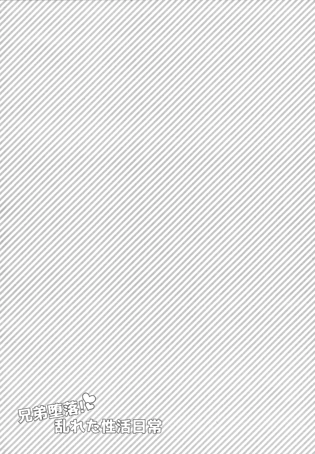 [Kosa] Kyoudai Daraku! Midareta Seikatsu Nichijou Fhentai - Page 13