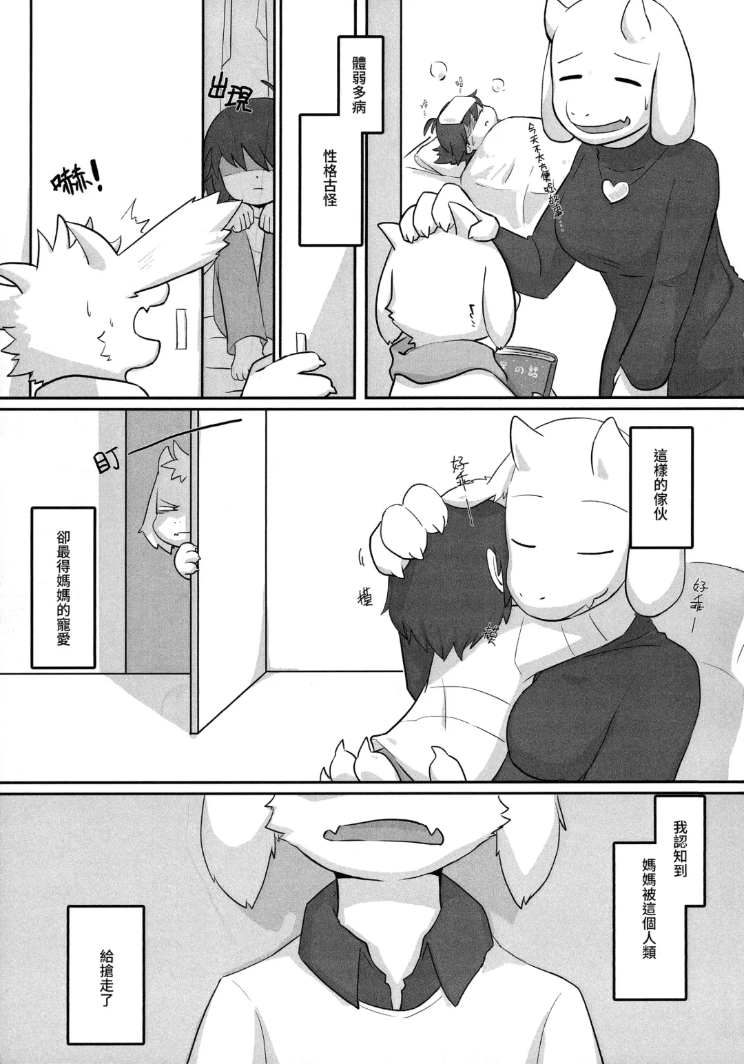 [Kosa] Kyoudai Daraku! Midareta Seikatsu Nichijou Fhentai - Page 4